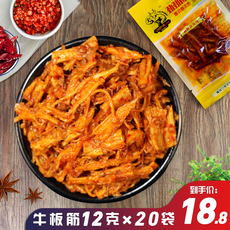 朝族风味牛板筋【12克X20袋】正宗劲劲得牛板筋麻辣味零食菜包邮在类目 零食/坚果/特产, 牛肉干/猪肉脯/卤味零食, 牛肉类中 - 来自Buy2taobao.com提供专业的淘宝代购服务