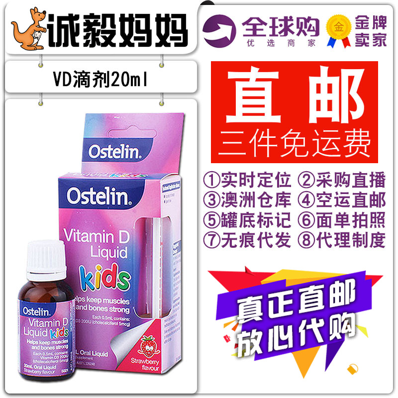 Ostelin VD Children drops 20ml Strawberry Infants baby liquid vitamin Shopping in Australiain the Milk powder/Food supplement/Nourishment/Snacks , Infant nutrition , Vitamins category - from Buy2taobao.com to provide professional Taobao agent buy service