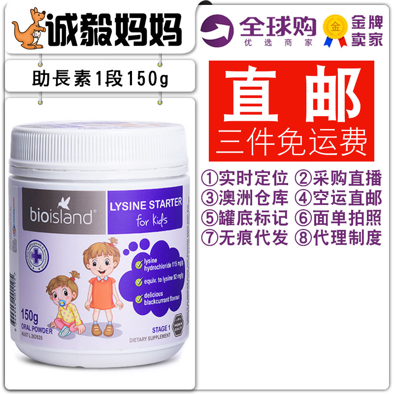 Shopping in Australia bio island Infants children gold Changsu 1 150G Black currant flavor Lysinein the Milk powder/Food supplement/Nourishment/Snacks , Infant nutrition , Calcium zinc category - from Buy2taobao.com to provide professional Taobao agent buy service