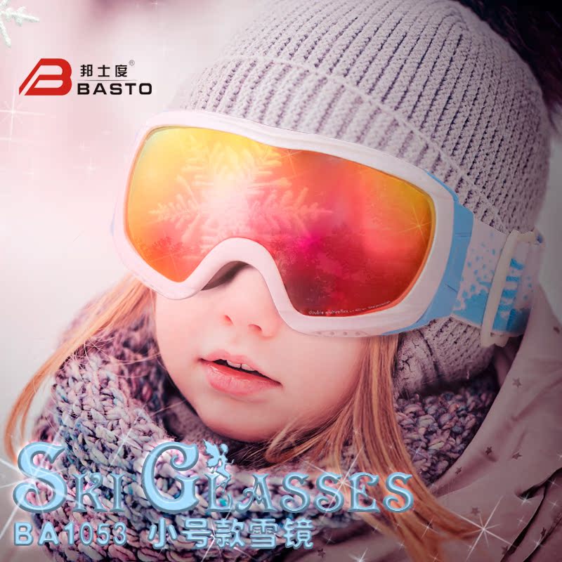 邦士度户外眼镜防雾镜片滑雪登山雪镜男女滑雪眼镜儿童款滑雪镜在类目 户外/登山/野营/旅行用品, 专项户外运动装备, 滑雪装备, 滑雪眼镜中 - 来自Buy2taobao.com提供专业的淘宝代购服务