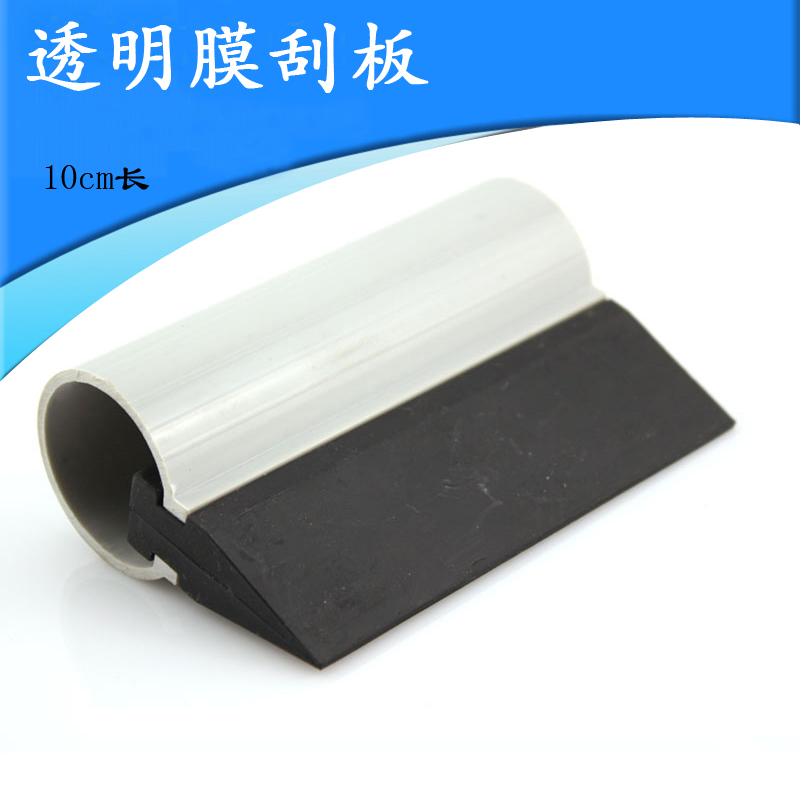 汽車貼膜工具XP隱形車衣牛筋刮板TPU透明膜ZPPF專用擠水刮在類目 汽車/用品/配件/改裝, 汽車美容/保養/維修, 汽車美容漆/膜/蠟工具, 刮板中 - 來自Buy2taobao.com提供專業的淘寶代購服務