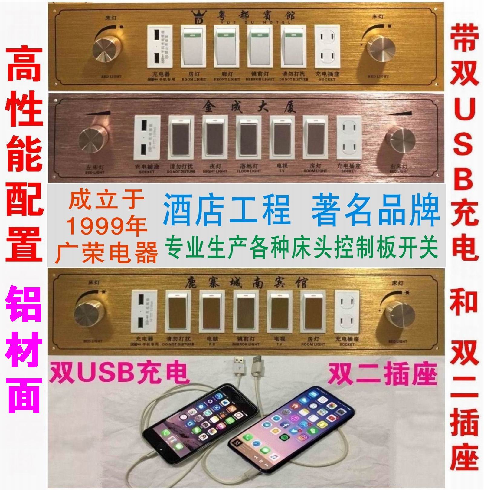 90-95元高级配置专拍酒店宾馆床头柜集电控制板联连体开关在类目 电子/电工, 其它中 - 来自Buy2taobao.com提供专业的淘宝代购服务