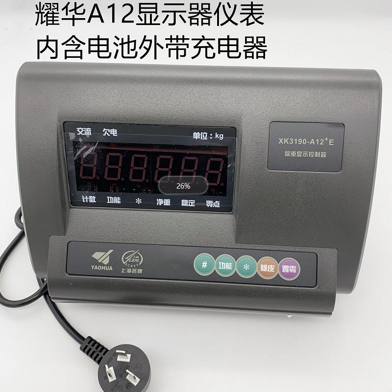 上海耀华秤重显示器/秤重仪表/地磅仪表XK3190A12E显示仪表在类目 厨房/烹饪用具, 厨用小工具/厨房储物, 厨房秤/计量秤, 手提秤/挂秤中 - 来自Buy2taobao.com提供专业的淘宝代购服务