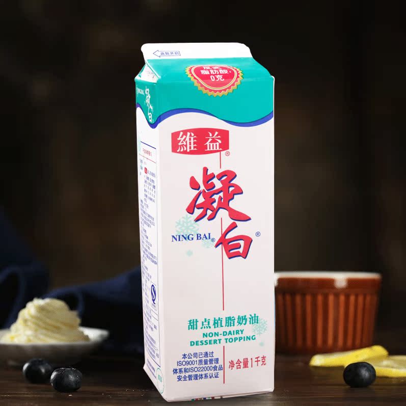 Whitening Botany cream 1kg Vei Whipped cream ice cream Dessert Cake Piping baking raw material Diamondin the Agri rice/Dried foods/Condiment , Baking ingredients/Accessories/Food Additives-New , Bakery raw materials , Cream category - from Buy2taobao.com to provide professional Taobao agent buy service