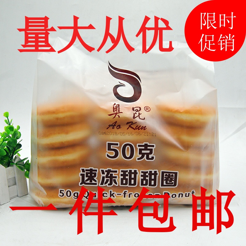 奥昆速冻甜甜圈 面包圈零食甜品冷冻半成品简单烘烤即可食用15个在类目 零食/坚果/特产, 糕点/点心, 西式糕点中 - 来自Buy2taobao.com提供专业的淘宝代购服务