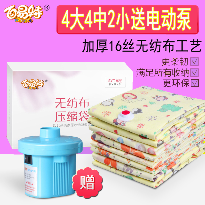 100 expo-plast Vacuum compression bags Power transmission thickening 16 Non-woven fabric Storage bag clothes quilt with cotton wadding 11 Piece setin the Storage consolidation , Home Storage appliances , Pouch , Compression bags category - from Buy2taobao.com to provide professional Taobao agent buy service