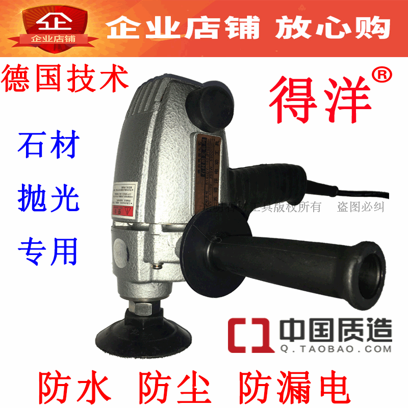 得洋牌坚固泉盛款大功率防尘防水立式水磨机石材抛光机盘式砂光机|msdalam kategori perkakasan/alat, Alat-alat kuasa, mesin penggilap - dari Buy2taobao.com untuk memberikan perkhidmatan ejen Taobao profesional membeli