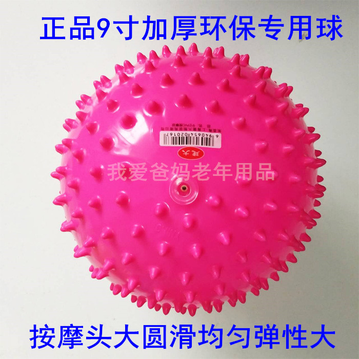 韵律操9寸PVC按摩球微笑球韵律操按摩球老年广场舞手球充气弹力球在类目 运动/瑜伽/健身/球迷用品, 瑜伽, 瑜伽球中 - 来自Buy2taobao.com提供专业的淘宝代购服务