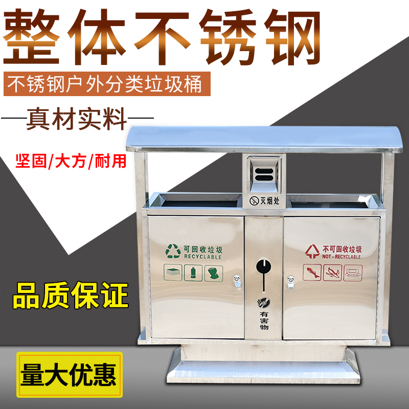 户外不锈钢分类垃圾桶 环卫果皮箱 室外小区公园环保分类大垃圾箱|msdalam kategori keluarga/Alat Pembersihan peribadi, kerja-kerja rumah/Floor peralatan pembersihan, sampah/rak sampah, sampah - dari Buy2taobao.com untuk memberikan perkhidmatan ejen Taobao profesional membeli