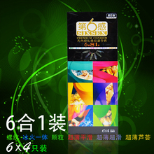第六感六合一混合装 6合1避孕套 安全套 超薄情趣 成人用品