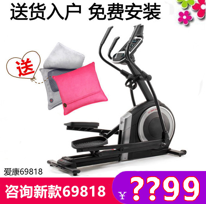 实体专卖/爱康89816椭圆机C7.5新款C5.5家用电动坡度静音磁控漫步在类目 运动/瑜伽/健身/球迷用品, 跑步机/大型健身器械, 椭圆机中 - 来自Buy2taobao.com提供专业的淘宝代购服务