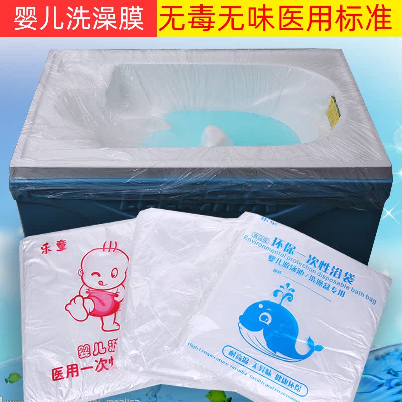 洗澡盆专用婴儿游泳膜单片水疗袋洗澡膜一次性浴膜隔离袋在类目 玩具/童车/益智/积木/模型, 游泳池/戏水玩具, 游泳池中 - 来自Buy2taobao.com提供专业的淘宝代购服务