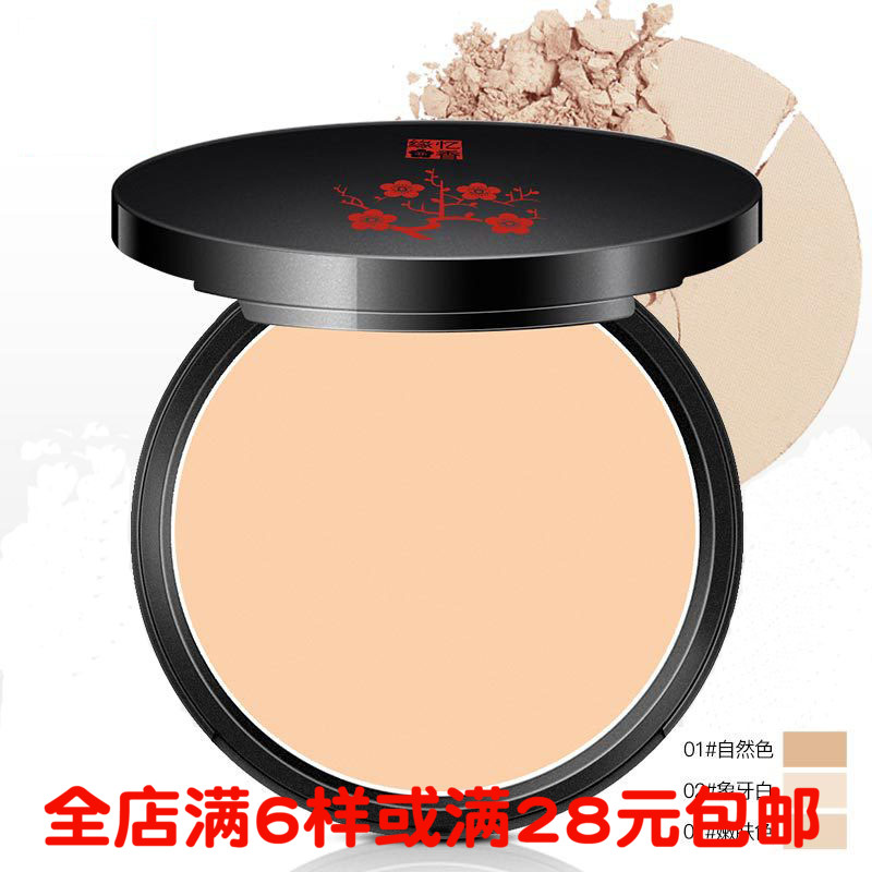 提亮肤色清爽轻透丝滑粉饼蜜粉自然遮瑕散粉定妆粉控油在类目 彩妆/香水/美妆工具, 粉饼中 - 来自Buy2taobao.com提供专业的淘宝代购服务