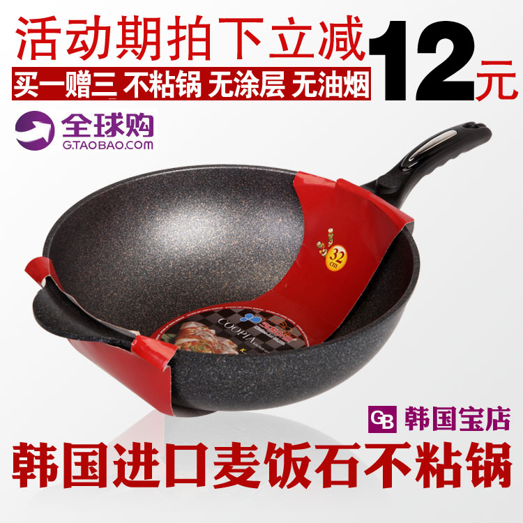 韩国麦饭石炒锅不粘锅32cm进口无油烟加深电磁炉燃气通用平底炒勺
