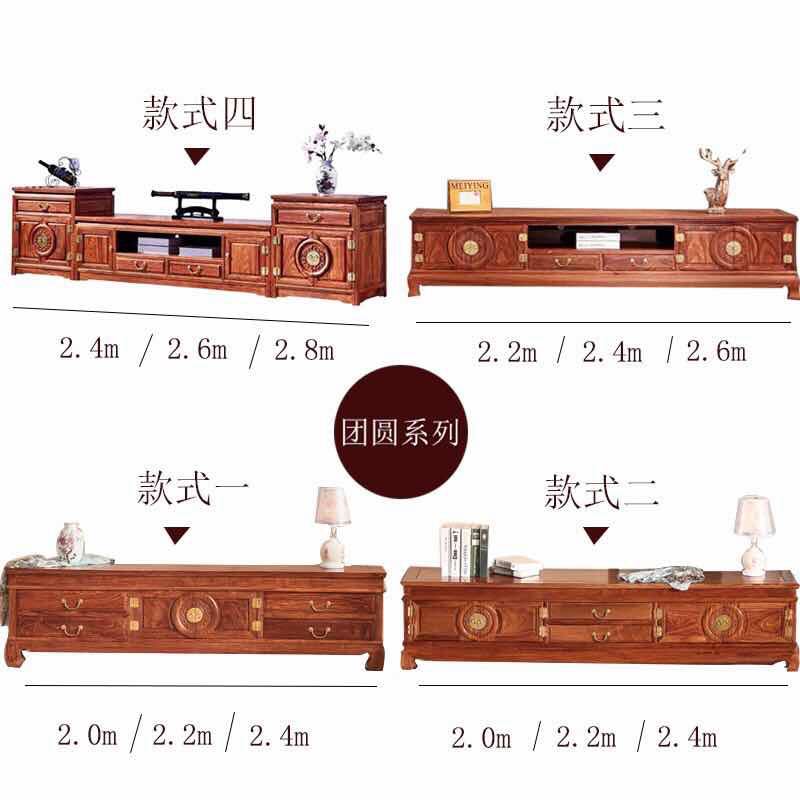 刺猬紫檀团圆电视柜 花梨木电视柜中式实木红木落地矮柜地柜在类目 住宅家具, 柜类, 电视柜中 - 来自Buy2taobao.com提供专业的淘宝代购服务