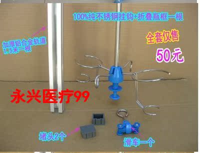 熱賣鋁合金軌道不鏽鋼天軌輸液架不鏽鋼吊杆挂鈎吊瓶架點滴架在類目 商業/辦公傢俱, 醫療傢俱, 輸液椅中 - 來自Buy2taobao.com提供專業的淘寶代購服務