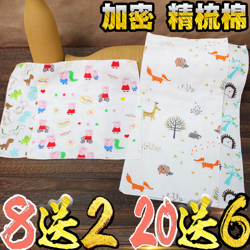 高密精梳棉純棉紗布方巾口水巾嬰兒童寶寶軟洗澡臉毛巾fc7qNrm8b6在類目 尿片/洗護/餵哺/推車牀, 水杯/餐具/研磨/附件, 口水巾/吸汗巾/飯兜/毛巾, 口水巾中 - 來自Buy2taobao.com提供專業的淘寶代購服務