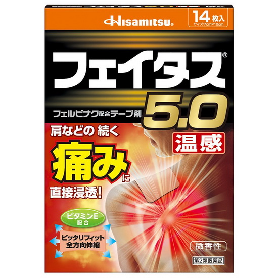 日本原装进口久光温感膏药膏贴腰痛颈椎贴关节痛正品在类目 居家日用, 防护用品, 护膝/护腰/护肩/护颈中 - 来自Buy2taobao.com提供专业的淘宝代购服务
