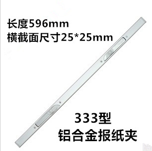 应豪333型铝合金方管报夹60cm工程纸夹报纸夹条报刊架夹报纸架夹|ruв категории коммерческий/офисная мебель, офисная мебель, газетница - от Buy2taobao.com для оказания профессиональной услуги покупки агента Taobao