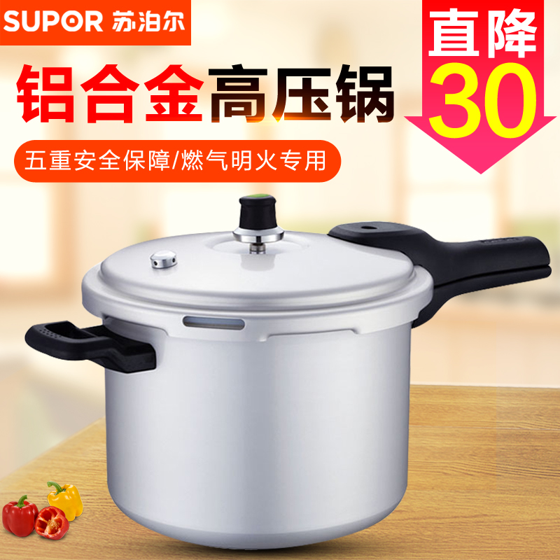 蘇泊爾加厚高壓鍋安全壓力鍋18/20/22/24/26CM大容量燃氣明火使用在類目 廚房/烹飪用具, 烹飪用具, 鍋具/煲/燒水壺, 壓力鍋/高壓鍋中 - 來自Buy2taobao.com提供專業的淘寶代購服務