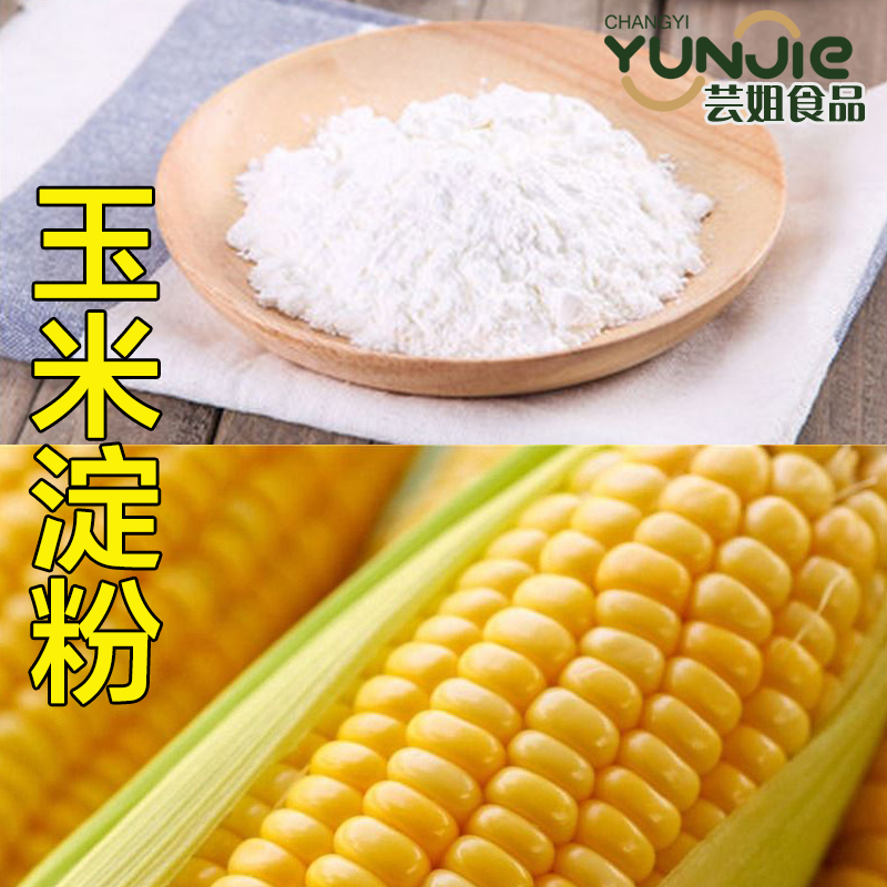 玉米淀粉200g栗粉自制香肠勾芡饼干蛋糕烘焙原料生粉食用勾芡面粉在类目 粮油米面/南北干货/调味品, 米/面粉/杂粮, 面粉/食用粉中 - 来自Buy2taobao.com提供专业的淘宝代购服务