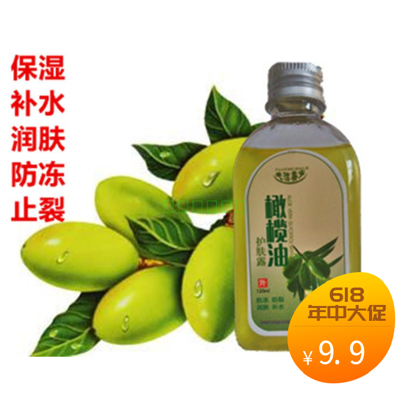 橄榄甘油润肤露护肤防冻防裂芦荟滋养推拿按摩精油夫洁美宝包邮在类目 美容护肤/美体/精油, 身体护理(新), 身体乳/霜中 - 来自Buy2taobao.com提供专业的淘宝代购服务