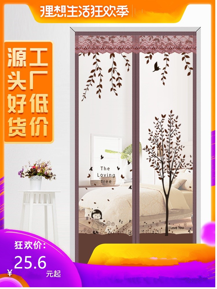 免釘客廳家居邊框陽台門防蚊門簾蠅蟲免打孔靜音可調節強磁鐵自吸在類目 居家布藝, 窗簾門簾及配件, 門簾中 - 來自Buy2taobao.com提供專業的淘寶代購服務