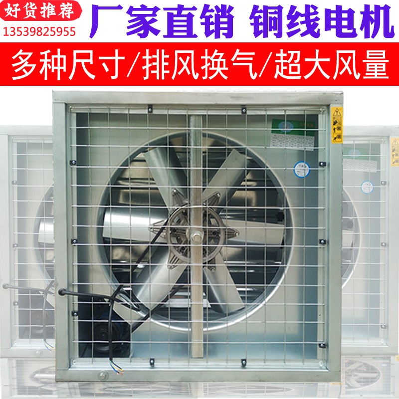 suction fan 800/740 Strength improve air circulation Industry ventilating fan Fan breed Internet Bar atmospherein the Electrical life , Other home appliances , Ventilator/Fan category - from Buy2taobao.com to provide professional Taobao agent buy service