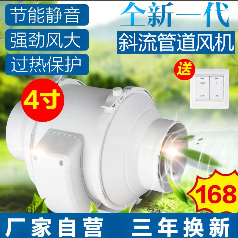 undefined4 Oblique flow pressure boost The Conduit Fan 100 circular Mute Strength kitchen TOILET household Exhaust Fan Fanundefinedin the Electrical life , Other home appliances , Ventilator/Fan category - from Buy2taobao.com to provide professional Taobao agent buy service