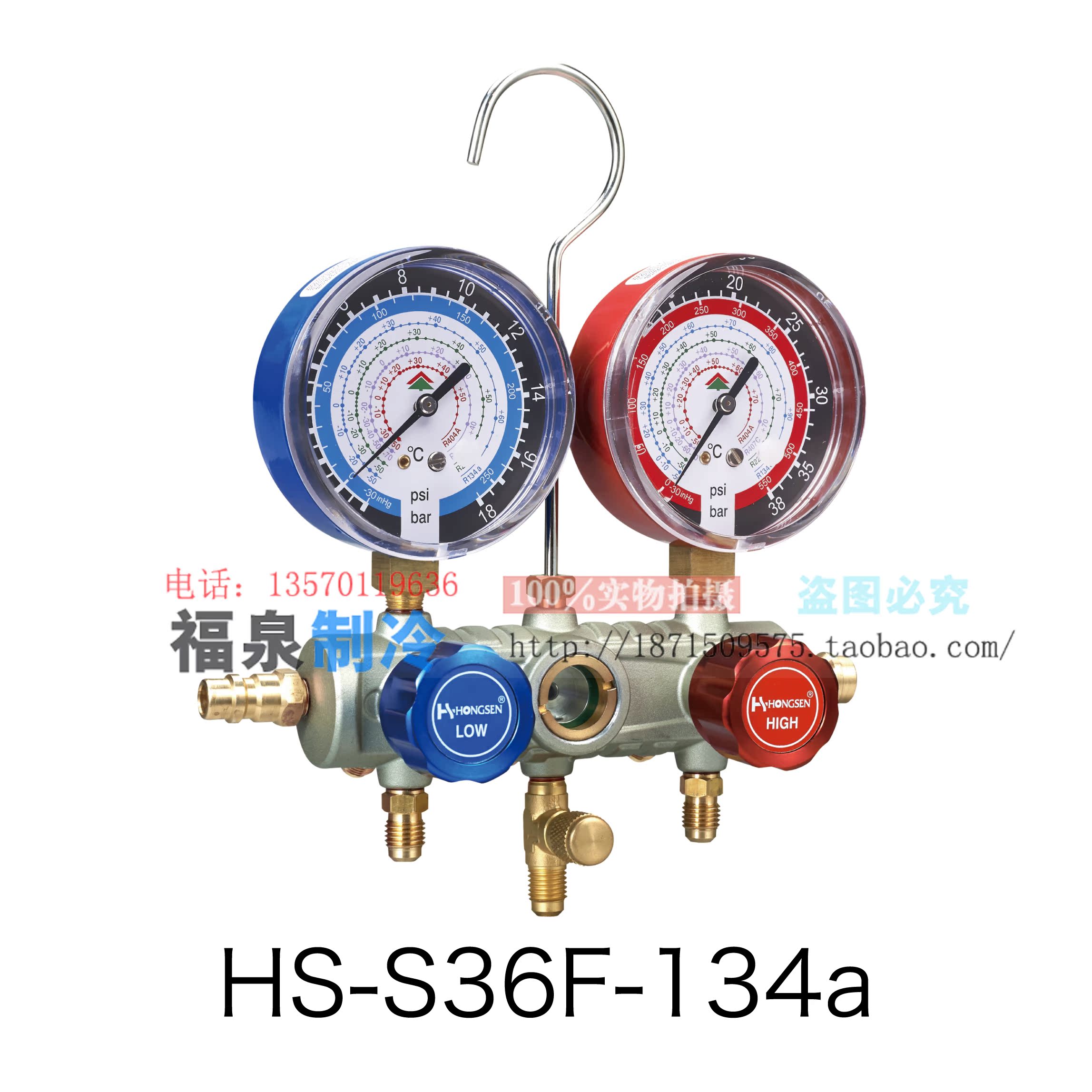 鸿森皮箱hs-s36f-r134a双表套装 雪种双表 汽车专用加液 表组工具