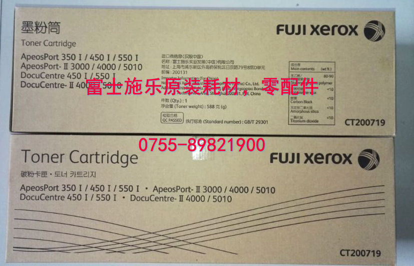 施乐4000 5010 450I 550I碳粉盒 墨粉盒 富士施乐4000粉盒在类目 办公设备/耗材/相关服务, 墨粉硒鼓耗材类, 硒鼓/粉盒中 - 来自Buy2taobao.com提供专业的淘宝代购服务
