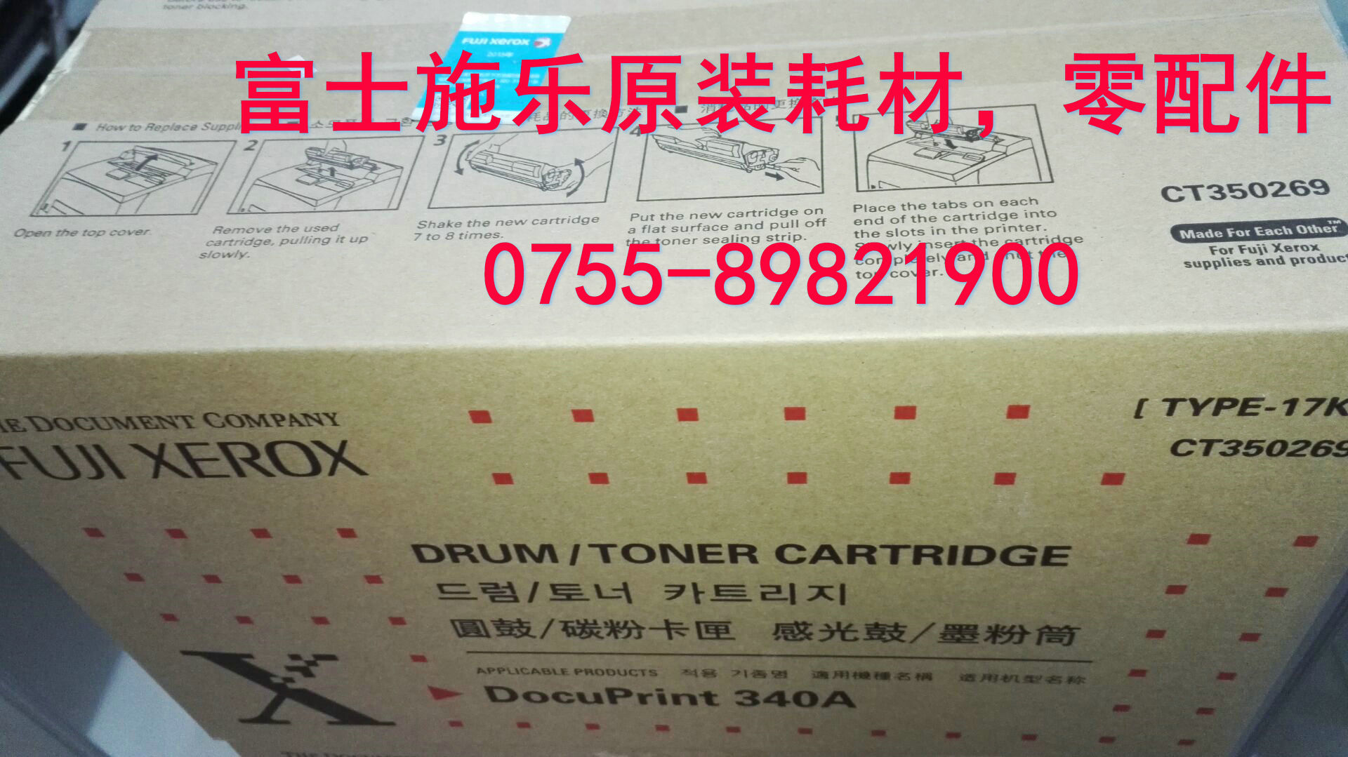Fuji Xerox DP202 205 255 dp305 Toner cartridge Drum Drum kit(Original newin the Office Equipment/Consumables/Related Services , Toner cartridge supplies category , Toner Cartridge/Compact category - from Buy2taobao.com to provide professional Taobao agent buy service