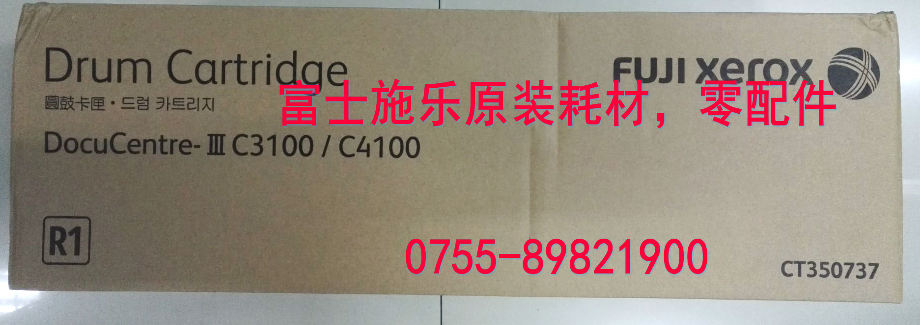 富士施乐C3100 4100硒鼓 富士施乐C4100感光鼓 C3100套鼓(原装在类目 办公设备/耗材/相关服务, 墨粉硒鼓耗材类, 硒鼓/粉盒中 - 来自Buy2taobao.com提供专业的淘宝代购服务