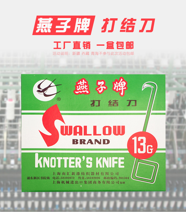 包免邮特优级上海打结刀燕子牌方耳柄1013g1516G纺织割纱勾刀钩刀|ruв категории оборудование/инструменты, ручной инструмент, нож, лезвие - от Buy2taobao.com для оказания профессиональной услуги покупки агента Taobao