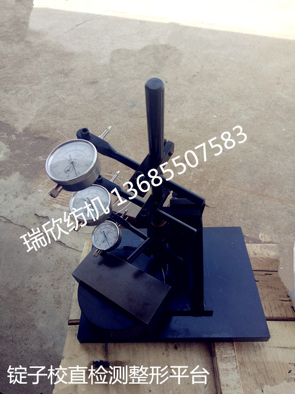 锭子校直检测整形工具 平台 纺织工具|ruв категории оборудование/инструменты, машины и оборудование, Другие машины и оборудование (новый) - от Buy2taobao.com для оказания профессиональной услуги покупки агента Taobao