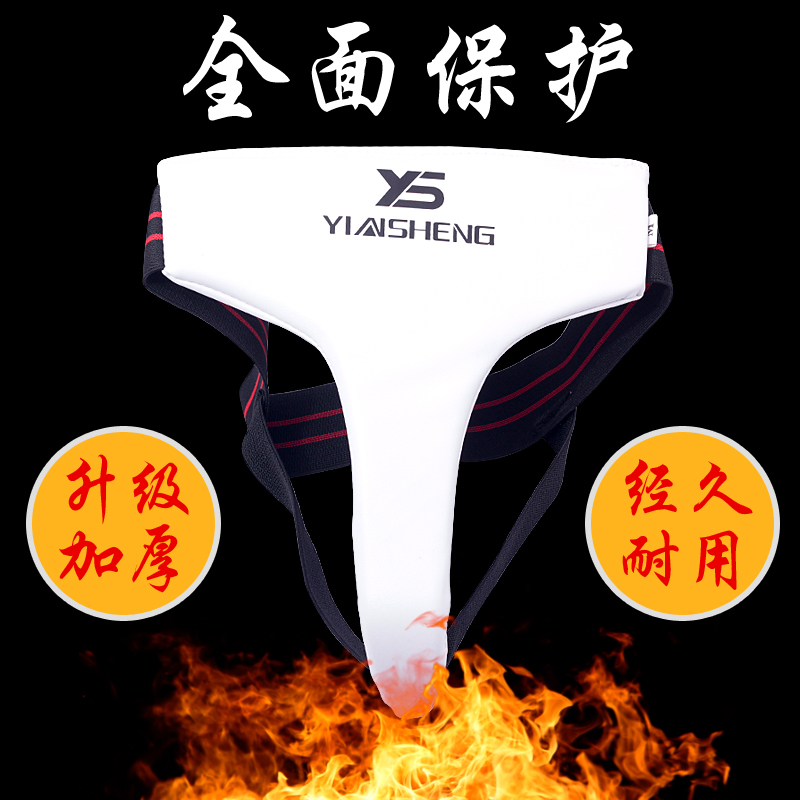 跆拳道护具空手道护裆 男款女款散打格斗搏击护具在类目 运动/瑜伽/健身/球迷用品, 跆拳道/武术/搏击, 跆拳道, 更多跆拳道配件中 - 来自Buy2taobao.com提供专业的淘宝代购服务
