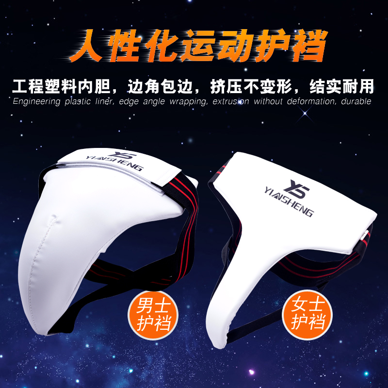 Silver Sheng Taekwondo Karate match Jockstrap Boxing Sanda Fight Jockstrap Protecting shade adult Child protective gearin the Sports/Yoga/Fitness/Fans supplies , Taekwondo/Wushu/Fight , Taekwondo , More Taekwondo Accessories category - from Buy2taobao.com to provide professional Taobao agent buy service