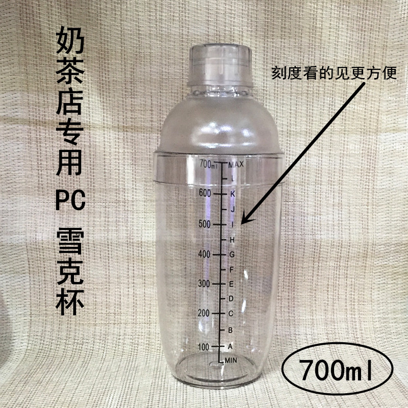 珍珠奶茶咖啡店专用PC树脂雪克杯700ml 带刻度雪克壶摇摇杯调酒壶在类目 餐饮具, 酒壶/酒杯/酒具, 调酒器中 - 来自Buy2taobao.com提供专业的淘宝代购服务