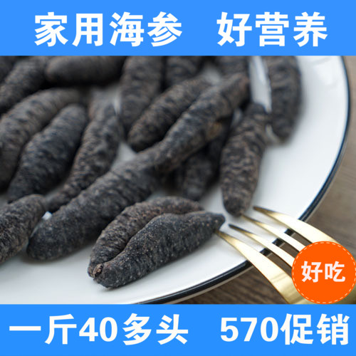 野生海参干货50g 短刺乌爪参 纯淡干米刺参 一两4-5个在类目 水产肉类/新鲜蔬果/熟食, 海鲜/水产品/制品, 海参中 - 来自Buy2taobao.com提供专业的淘宝代购服务