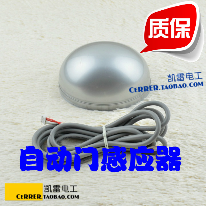 秒殺自動門感應探頭自動門感應器通用款雷達微波電動門紅外線探頭在類目 電子/電工, 智能家居系統, 樓宇智能系統, 門禁讀卡器中 - 來自Buy2taobao.com提供專業的淘寶代購服務