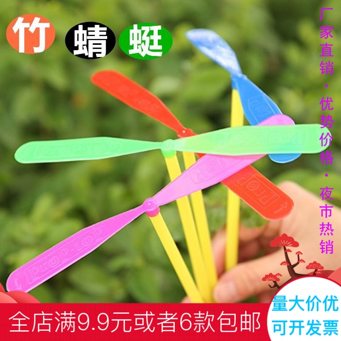 Bamboo dragonfly children Toys Classic Toys Zhuqing outdoors children Puzzle Toys Reminiscence Night market stallin the Toy/Childs/Puzzle/Building block/Model , Outdoor sports/Leisure/Traditional toys , Other outdoor recreation Toys  category - from Buy2taobao.com to provide professional Taobao agent buy service