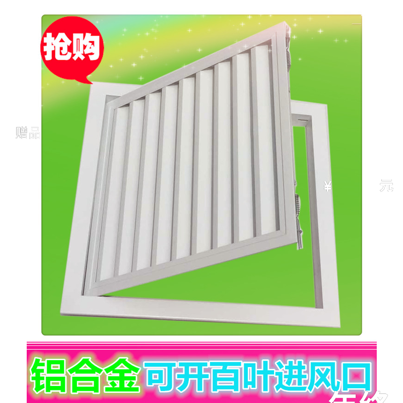 铝合金百叶检修口中央空调检修口维修孔天花板吊顶百叶出回进风口|ruв категории электронный/электрик, интеллектуальные системы, приборы системы контроля, свежего воздуха в помещениях системы - от Buy2taobao.com для оказания профессиональной услуги покупки агента Taobao