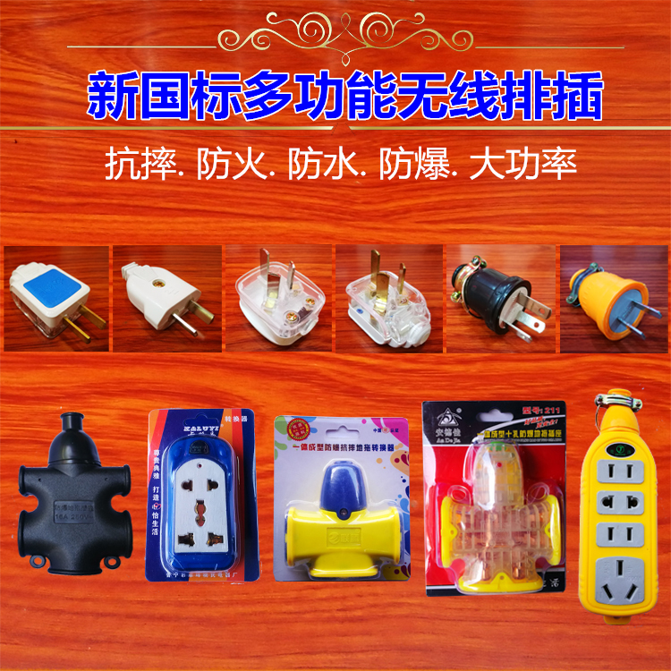 multi-function waterproof Fireproof explosion-proof mop socket wireless Platoon and insertion Herringbone mop converterin the Electronic/Electrician , Terminal Blocks/Plug , Terminal Blocks category - from Buy2taobao.com to provide professional Taobao agent buy service