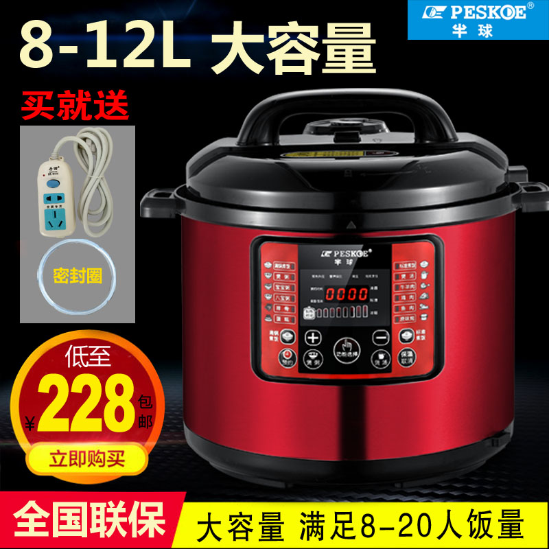 半球电压力锅商用大容量特大号8L12L升食堂超5人20人电饭锅高压煲在类目 厨房电器, 电锅煲类, 电压力锅中 - 来自Buy2taobao.com提供专业的淘宝代购服务