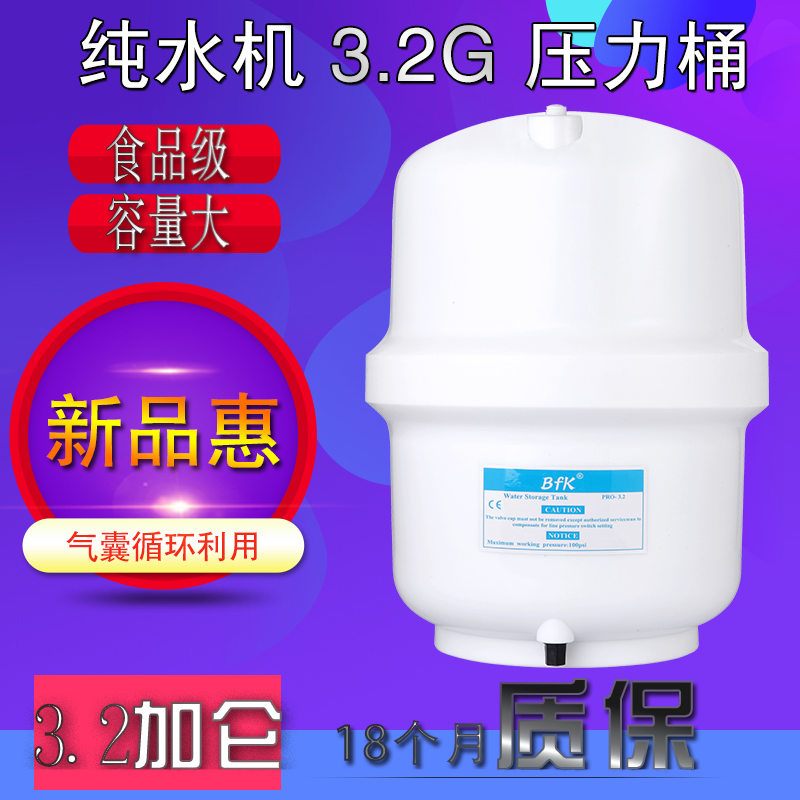 亿利源促销压力桶2分快接直通 家用过滤器纯水机反渗透RO机塑料头在类目 厨房电器, 厨房家电配件, 净水/饮水机配件耗材中 - 来自Buy2taobao.com提供专业的淘宝代购服务