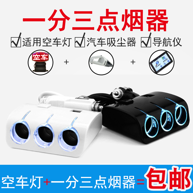 带开关一拖三汽车点烟器一分三电源分配器带usb接口车载充电器|msdalam kategori kereta/artikel/Fitting/Refit, Audio & Video kereta/elektronik automotif/elektrik, elektronik automotif/elektrik, Kereta Rokok Lighter - dari Buy2taobao.com untuk memberikan perkhidmatan ejen Taobao profesional membeli