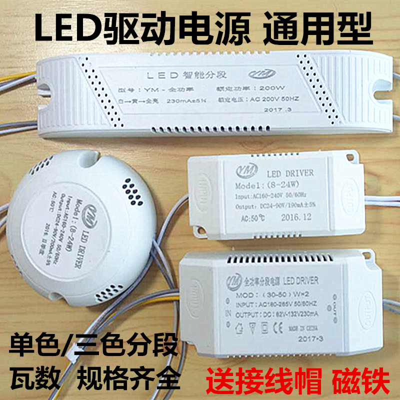 led吸顶灯三色分段电源恒流驱动器36w水晶灯整流器双色变光变压器|msdalam kategori keluarga memasang ibu, Lampu & Lighting Fixtures, Aksesori lampu - dari Buy2taobao.com untuk memberikan perkhidmatan ejen Taobao profesional membeli