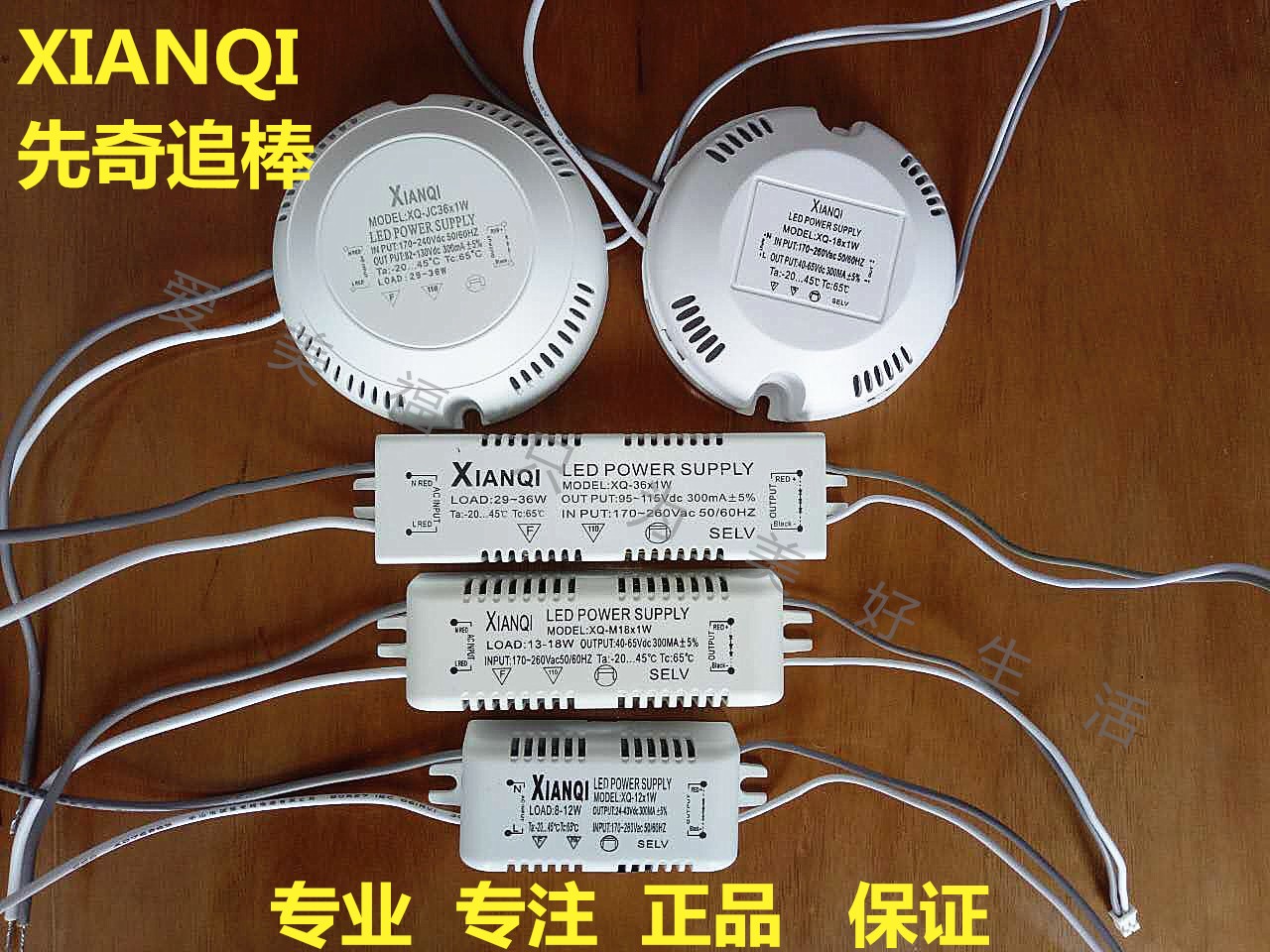 XianQi先奇追棒LED控制器 吸頂燈驅動電源圓形方形 8-36*1W鎮流器在類目 家裝主材, 燈具燈飾, 燈具配件中 - 來自Buy2taobao.com提供專業的淘寶代購服務