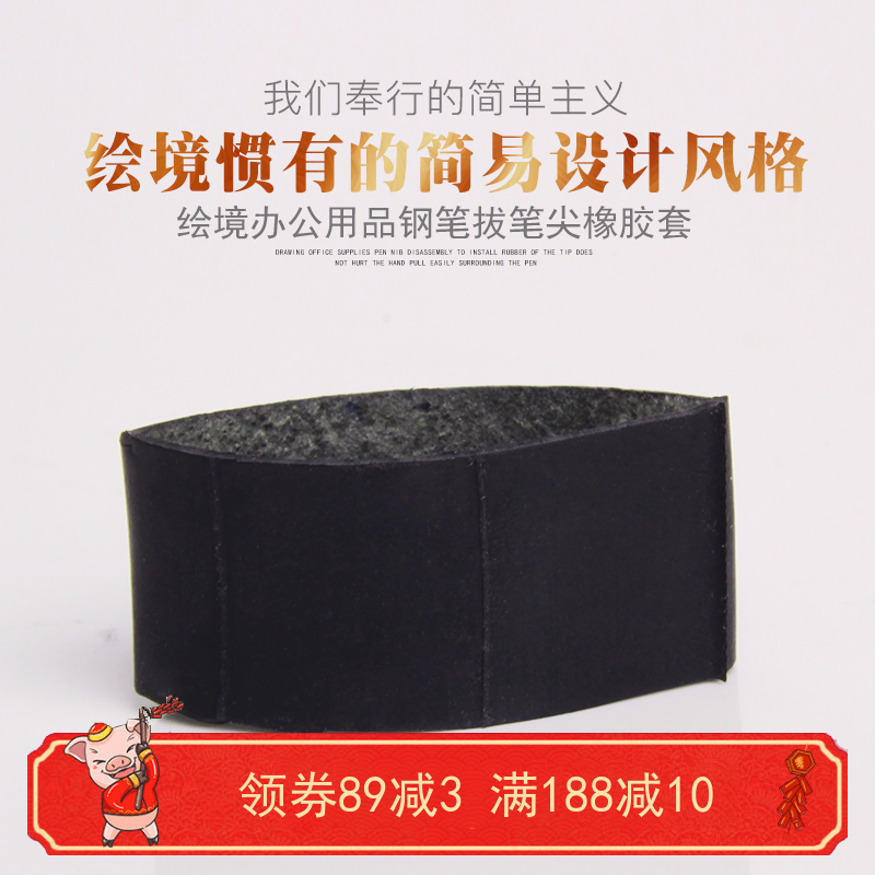 钢笔笔尖拆卸安装橡胶轻松拔笔尖橡胶圈不伤手 钢笔周边在类目 电子词典/电纸书/文化用品, 其它文化用品中 - 来自Buy2taobao.com提供专业的淘宝代购服务