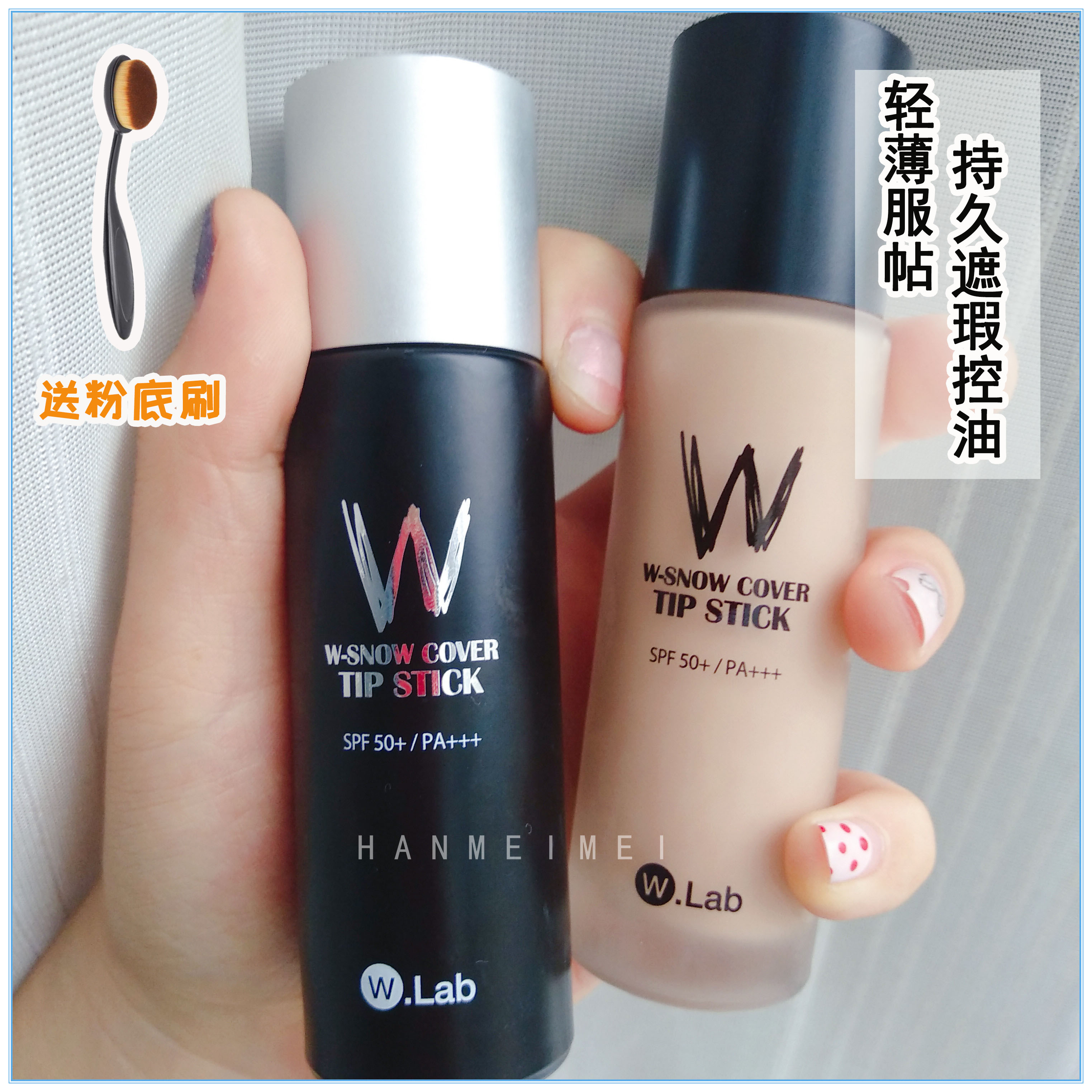 韓國w.lab wlab粉底液超模dw粉底膏持久保濕遮xia不脫妝在類目 彩妝/香水/美妝工具, 粉底液/膏中 - 來自Buy2taobao.com提供專業的淘寶代購服務